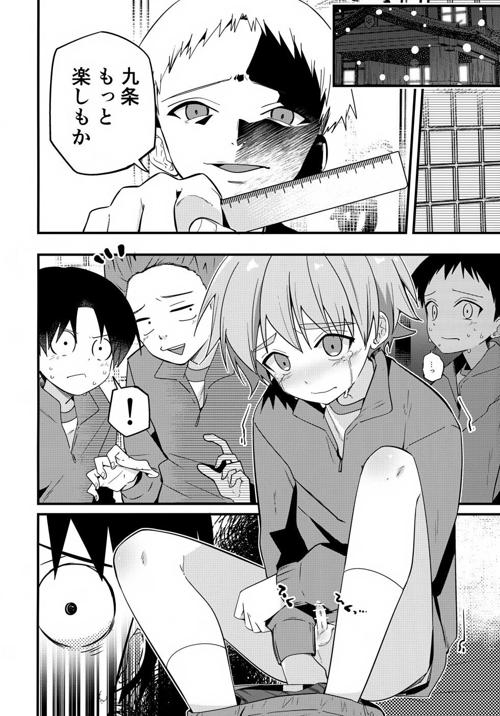 (Boys Parade 7) [Pfactory (Pikachurin)] Hougen Danshi Shuuchi Jigoku Sokutei-hen - Page 3
