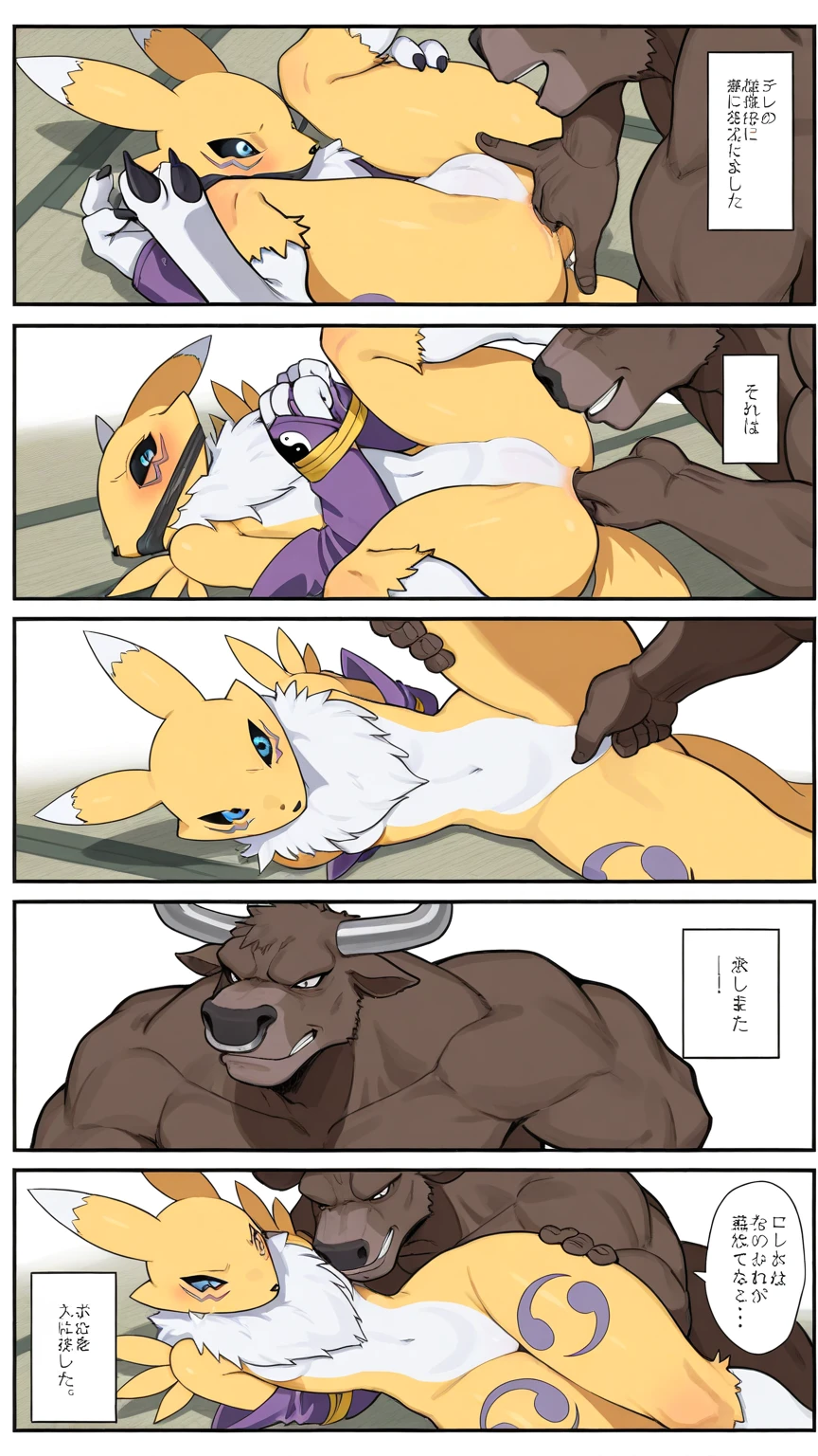 Renamon's Rape [AI Generated] - Page 26