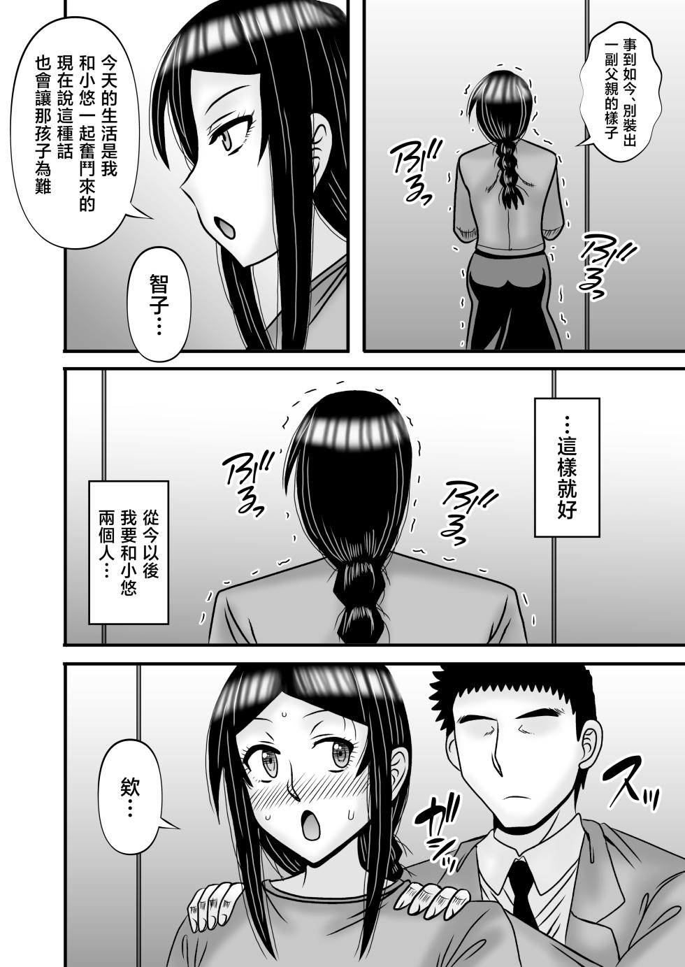 [Atelier TODO (Macaroni and Cheese, TODO Kantoku)] Yasashikute Kyonyuu no Okaasan ga Musuko Chinpo de Baka ni Nacchau Hanashi 5 [Chinese] - Page 26