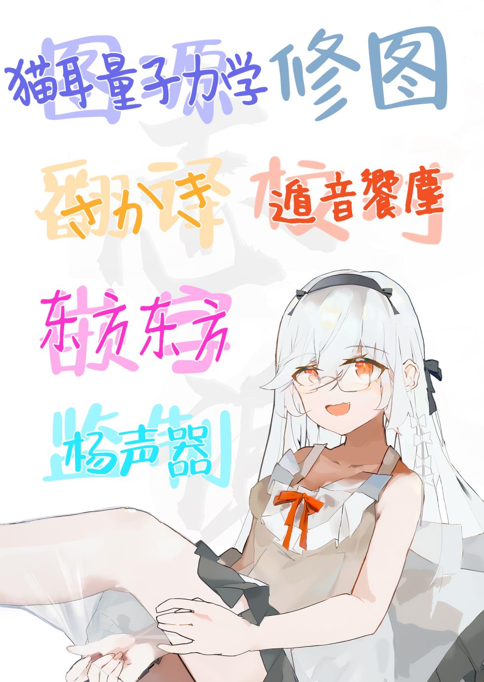[Setsunasa Midare (Tenkuu Taichi)] Game no Naka kara Isekai Tensei Shite Kita Bakunyuu Ohimesama o Tanezuke H de Wakarasetchau Hanashi | 把从游戏中异世界转生而来的爆乳公主大人用播种做爱来教导一番的故事 [Chinese] [白杨汉化组] [Decensored] [restday111] [Digital] - Page 33