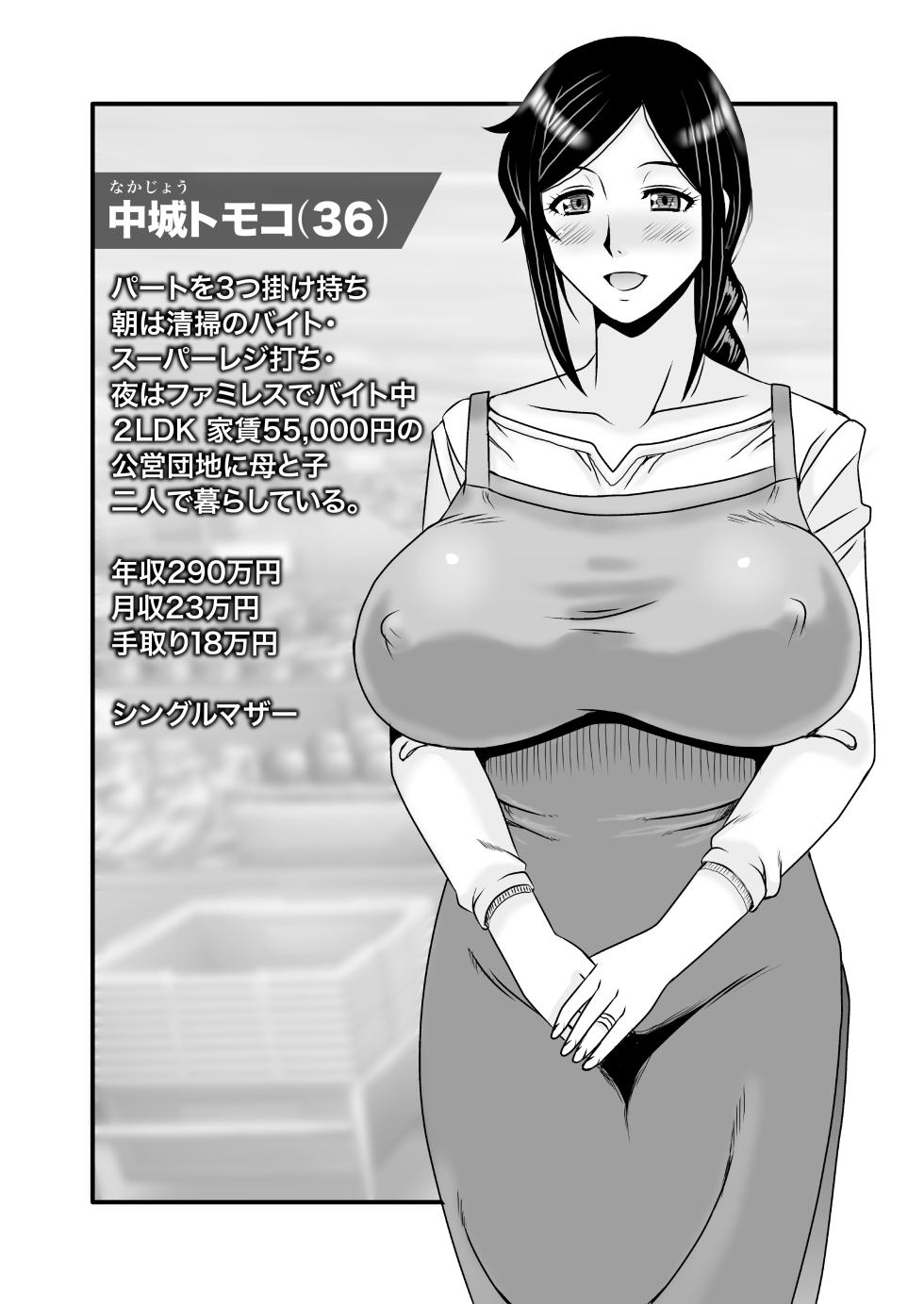 [Atelier TODO (Macaroni and Cheese, TODO Kantoku)] Yasashikute Kyonyuu no Okaasan ga Musuko Chinpo de Baka ni Nacchau Hanashi 5 - Page 3