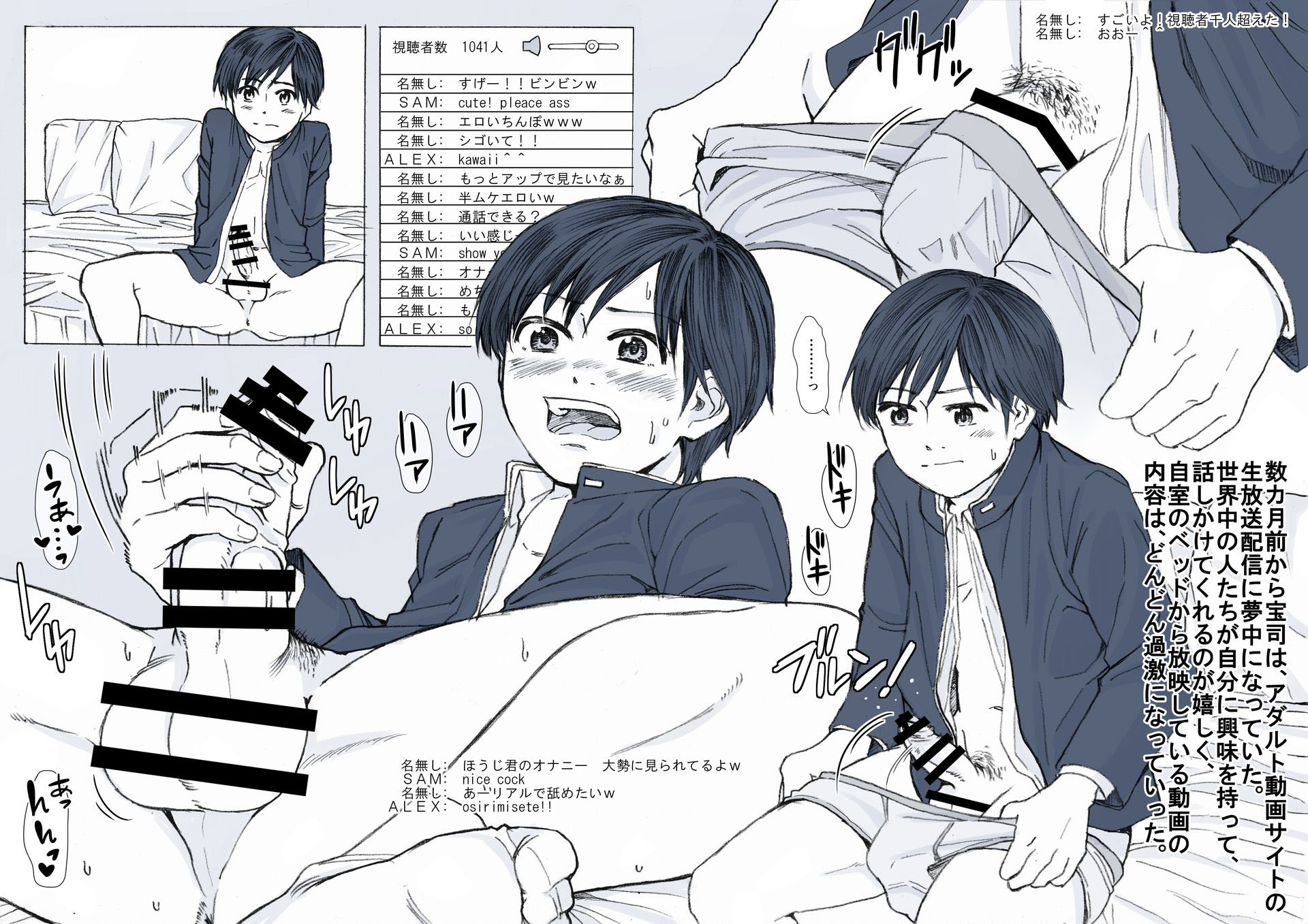 [Undergroundou (Stranger)] Shikota-ke Sankyoudai no G Katsudou Kiroku. - Page 4