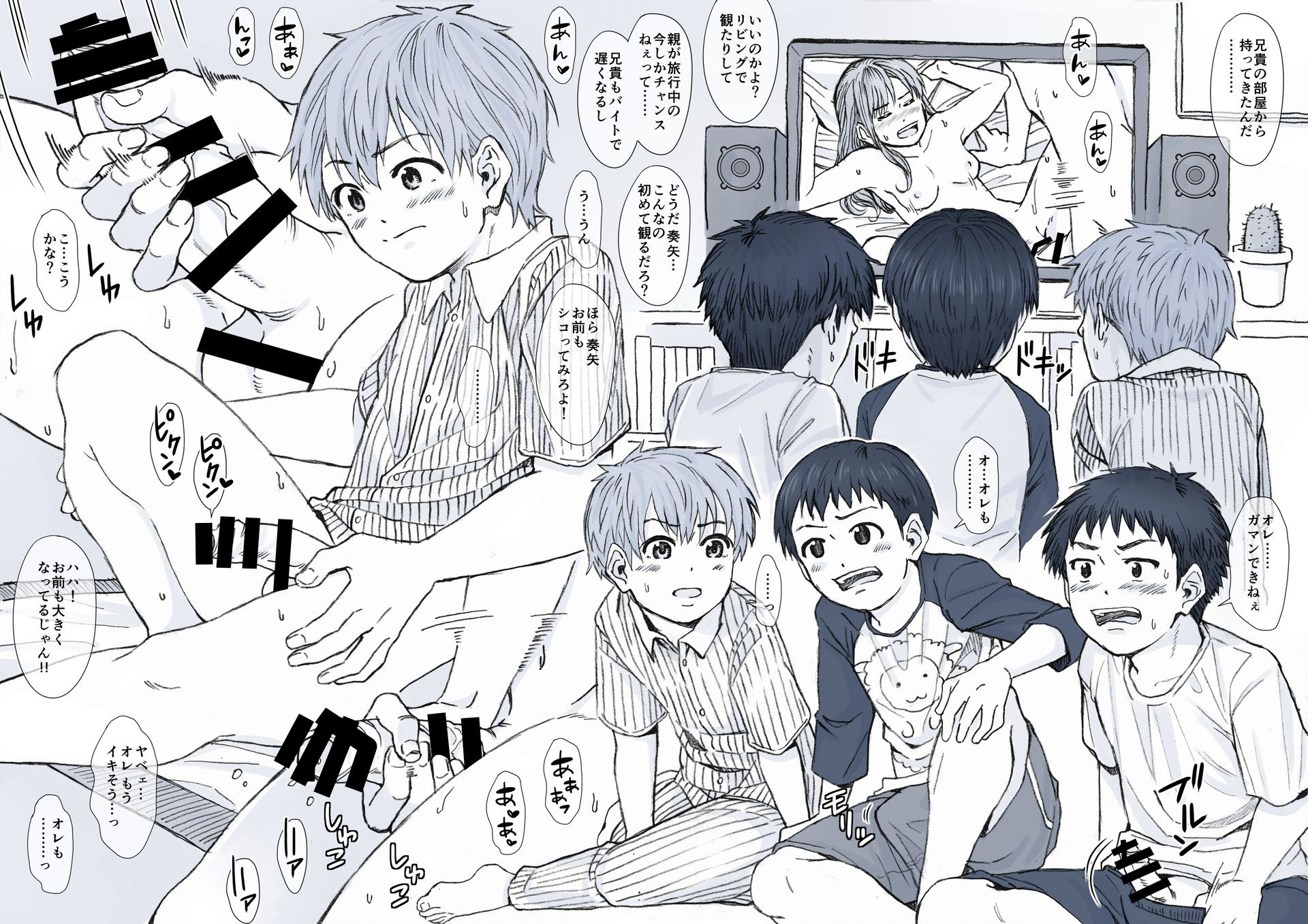 [Undergroundou (Stranger)] Shikota-ke Sankyoudai no G Katsudou Kiroku. - Page 15