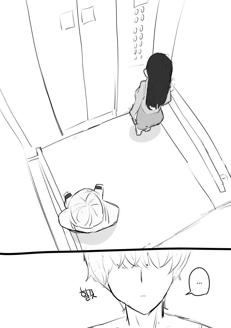 [kkan] 아랫집아줌마 참교육 하는 만화...(전편) [Korean] - Page 2