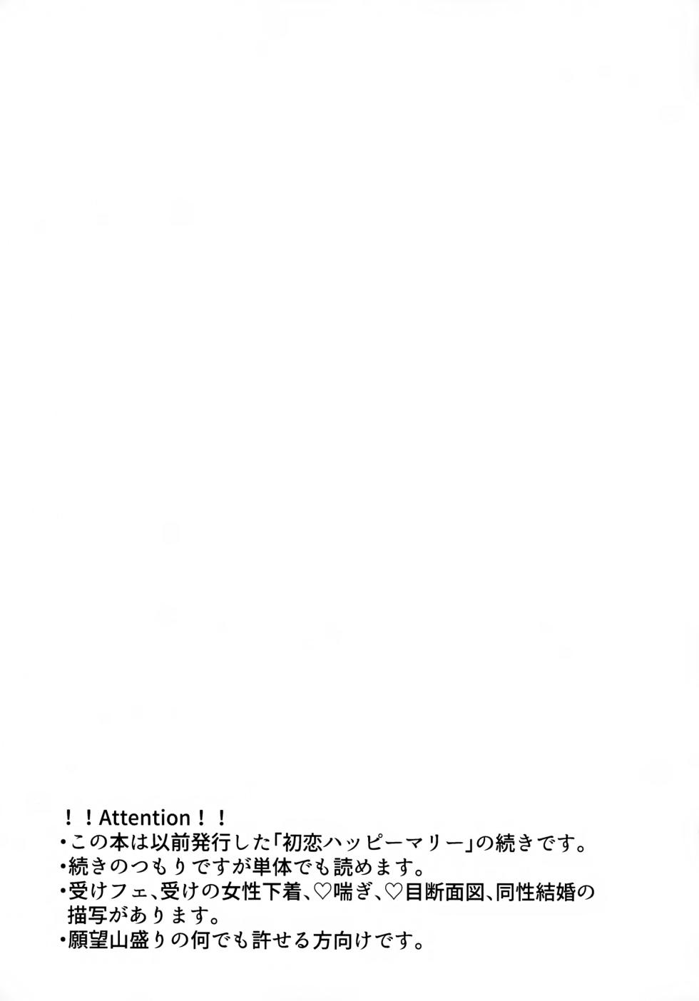 (Shin Kirarity Seigan 2025) [KOKA II (Kamie Kouri)] Hatsukoi Honeymoon (Gundam Seed) - Page 2