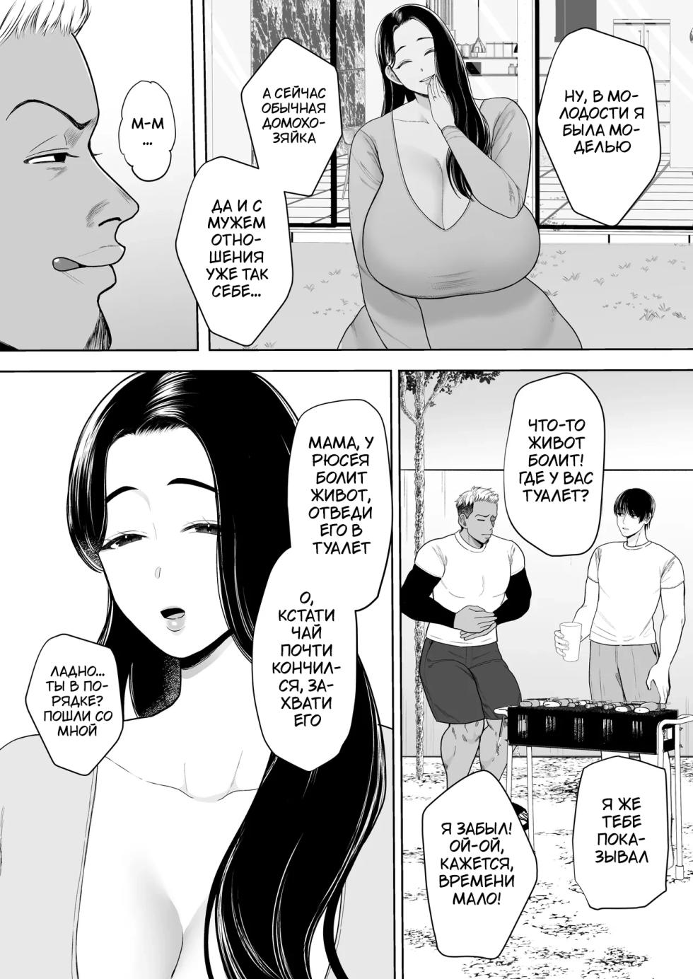 [Sakura Shiina] Hitozuma Yarisute Doukoukai Igarashi Ayane Hen | Клуб краткосрочных связей с замужними женщинами: История Аянэ Игараши [Russian] [Tasya-san] - Page 5