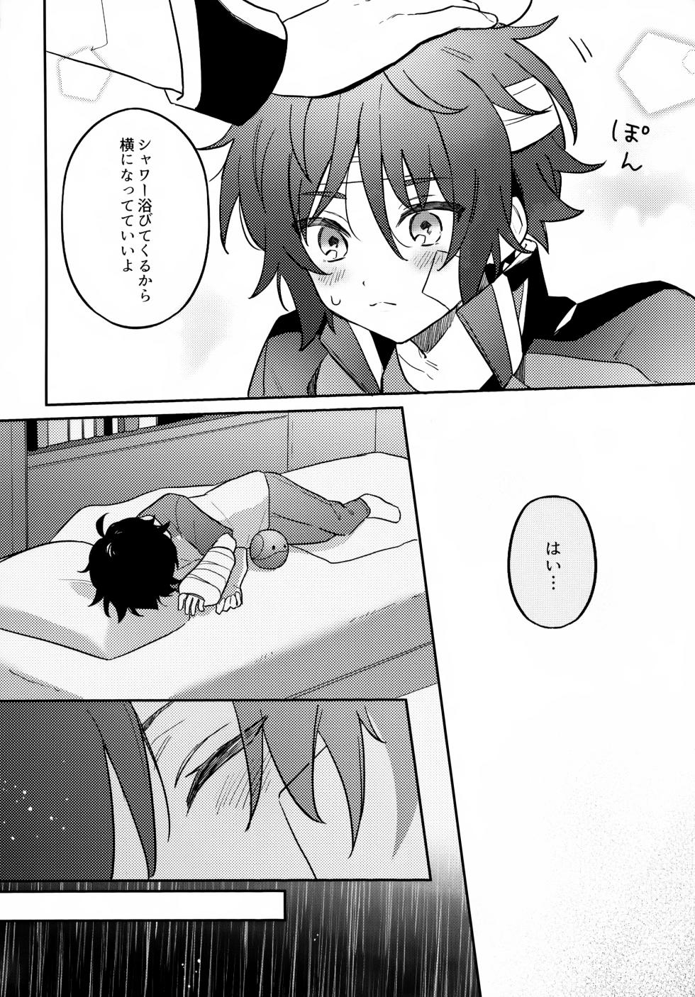 (GERMINATED 2) [BIG Nasu (Nasu)] Kimi no Shinzou ni Naritai (Gundam Seed) - Page 5