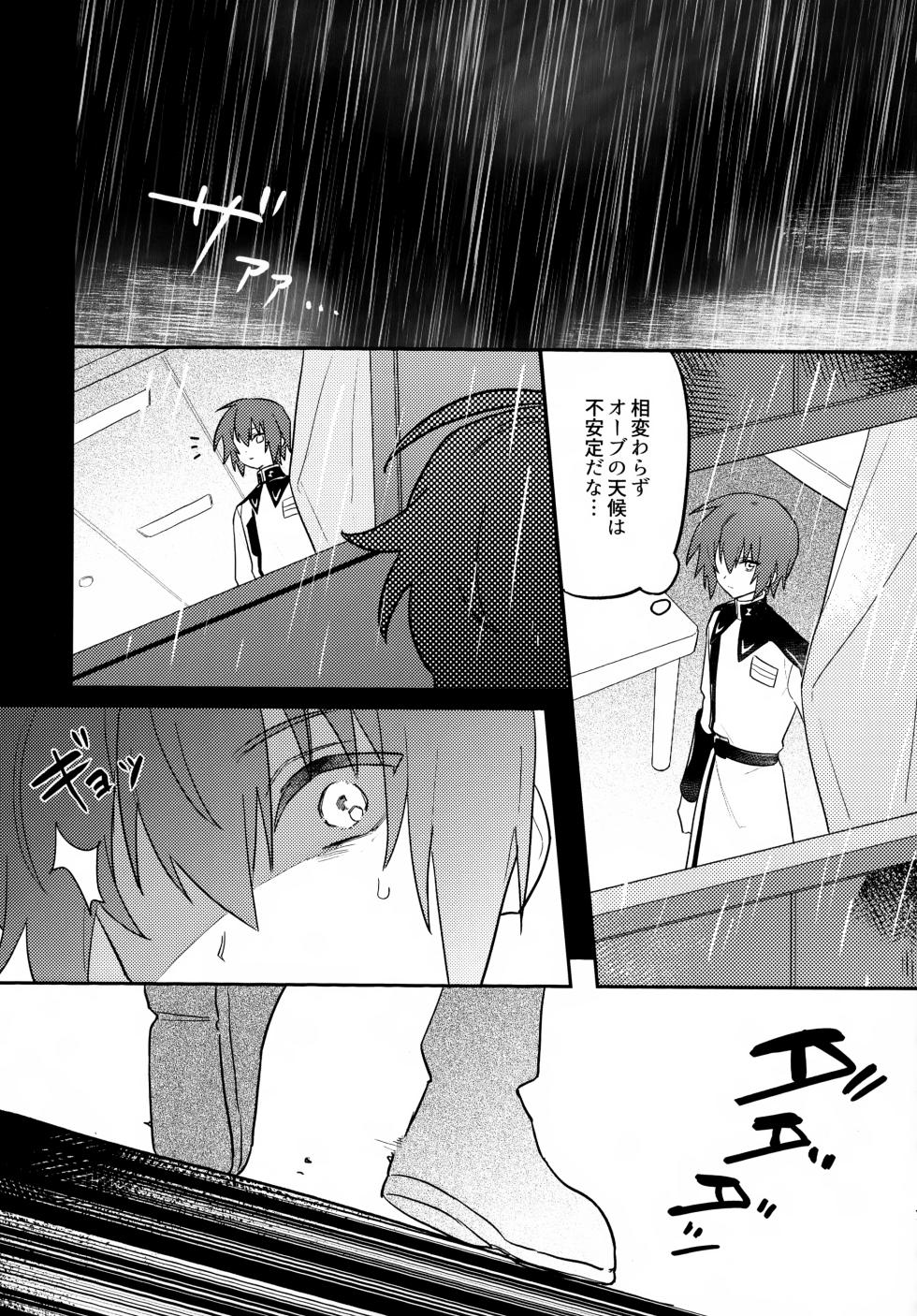 (GERMINATED 2) [BIG Nasu (Nasu)] Kimi no Shinzou ni Naritai (Gundam Seed) - Page 6