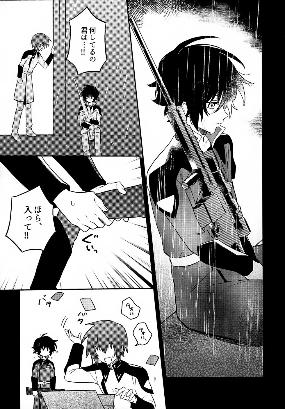(GERMINATED 2) [BIG Nasu (Nasu)] Kimi no Shinzou ni Naritai (Gundam Seed) - Page 7