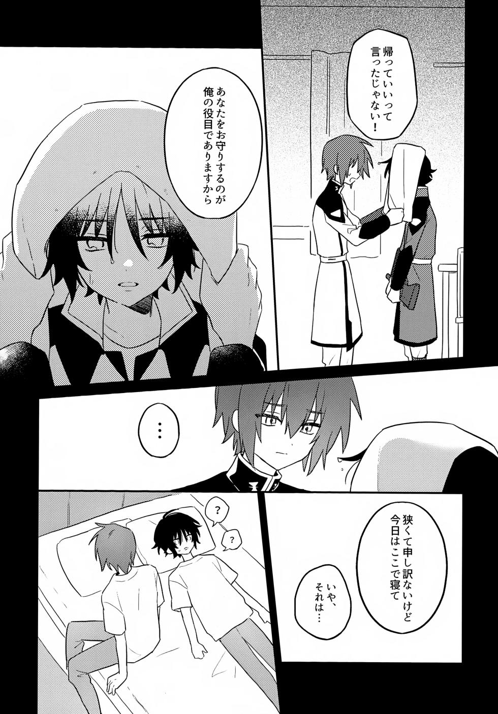 (GERMINATED 2) [BIG Nasu (Nasu)] Kimi no Shinzou ni Naritai (Gundam Seed) - Page 8