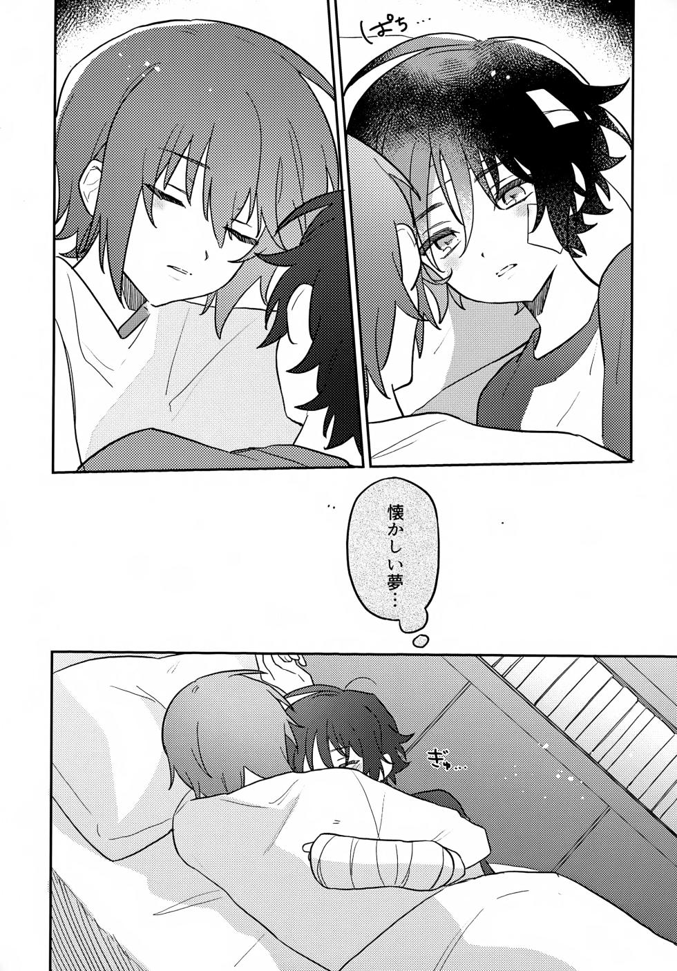 (GERMINATED 2) [BIG Nasu (Nasu)] Kimi no Shinzou ni Naritai (Gundam Seed) - Page 10