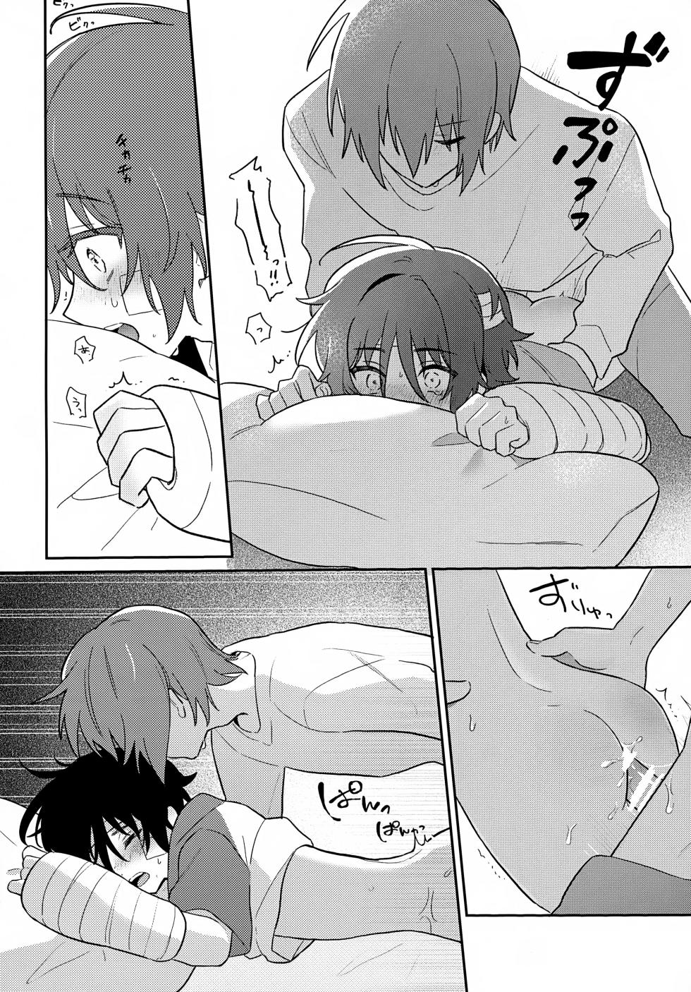 (GERMINATED 2) [BIG Nasu (Nasu)] Kimi no Shinzou ni Naritai (Gundam Seed) - Page 19