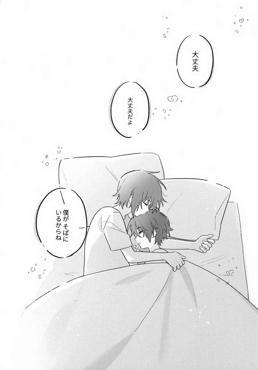 (GERMINATED 2) [BIG Nasu (Nasu)] Kimi no Shinzou ni Naritai (Gundam Seed) - Page 24