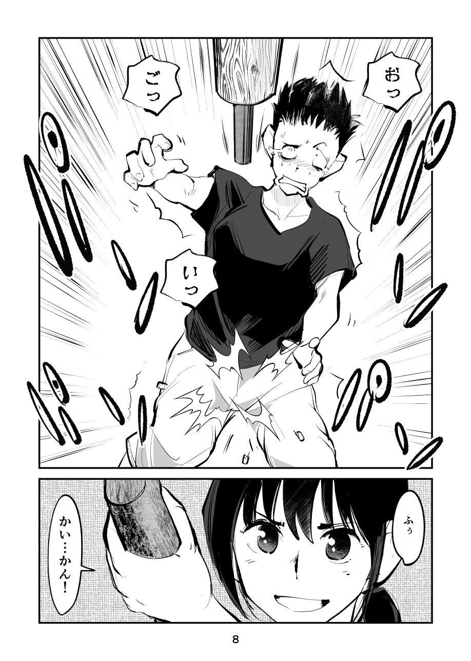 Summer ball kicking experience story 1+2 - Page 8