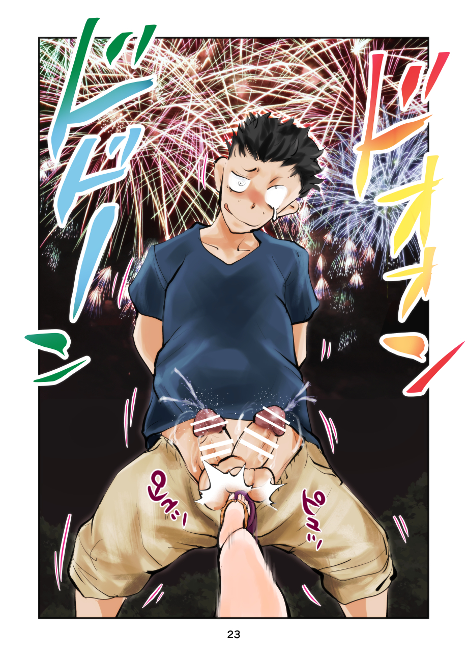 Summer ball kicking experience story 1+2 - Page 23