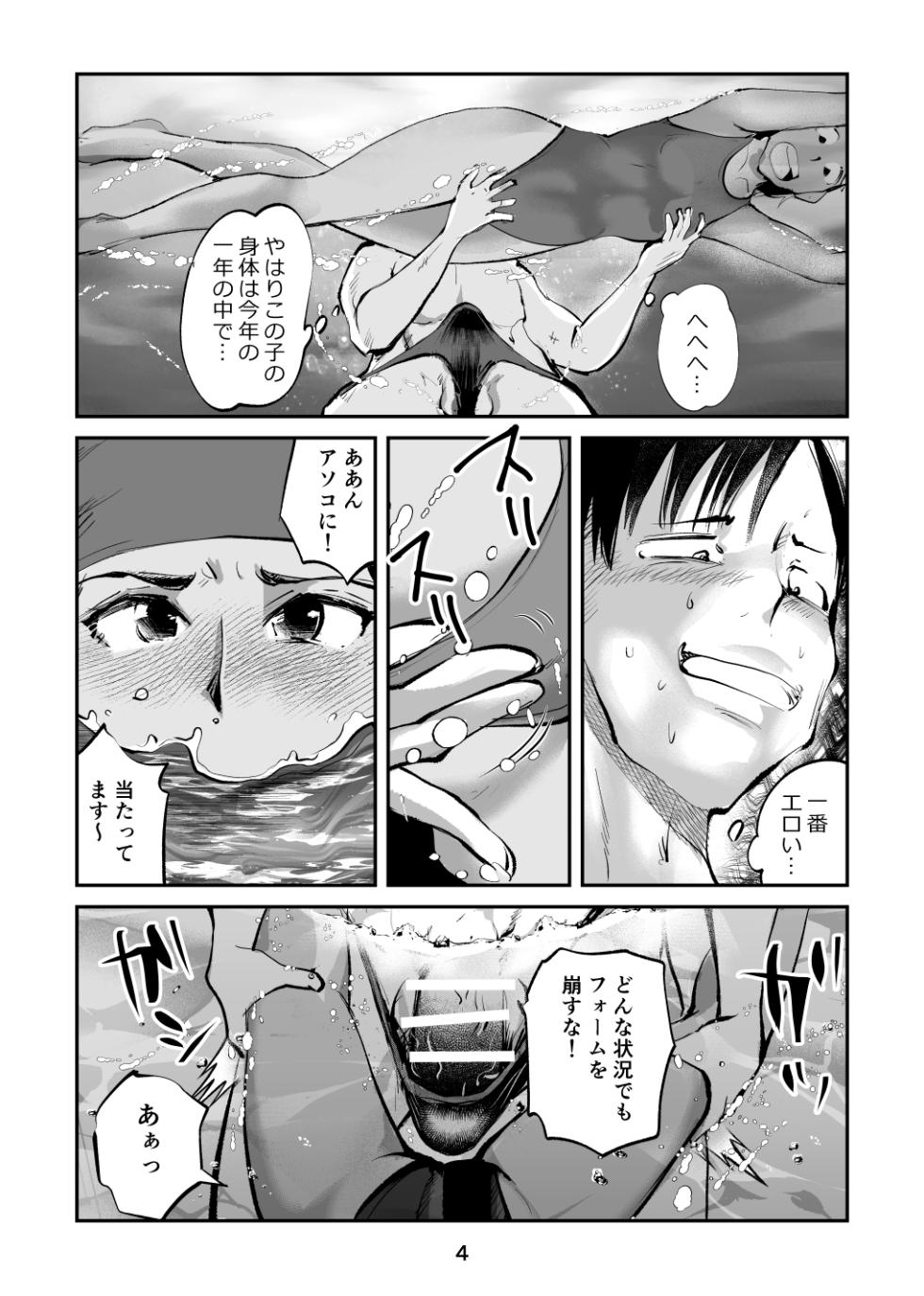 Summer ball kicking experience story 1+2 - Page 34