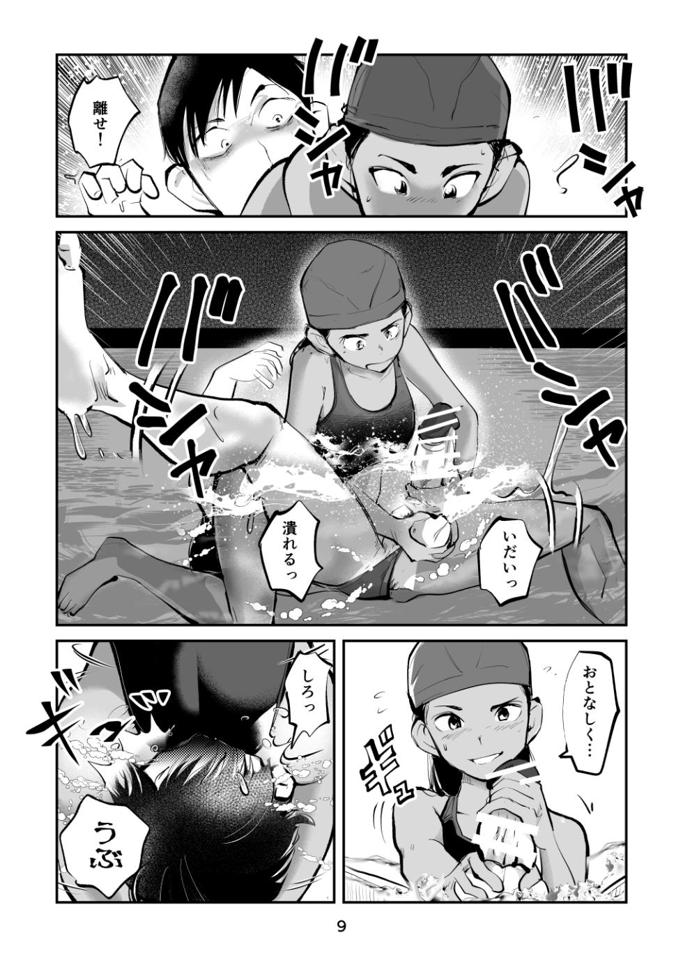 Summer ball kicking experience story 1+2 - Page 39
