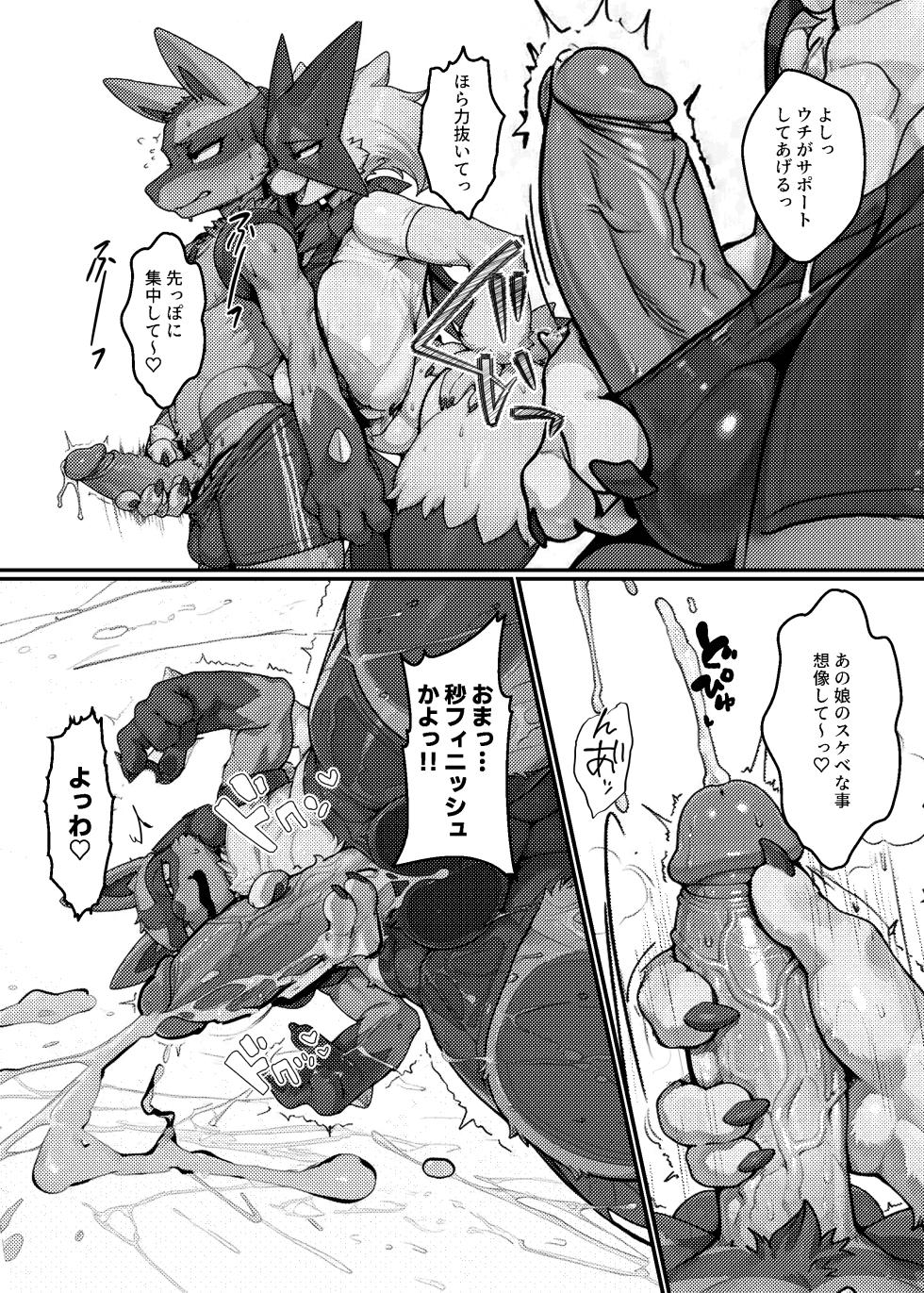 [Shirokoma] SnapLeaguers - Page 5