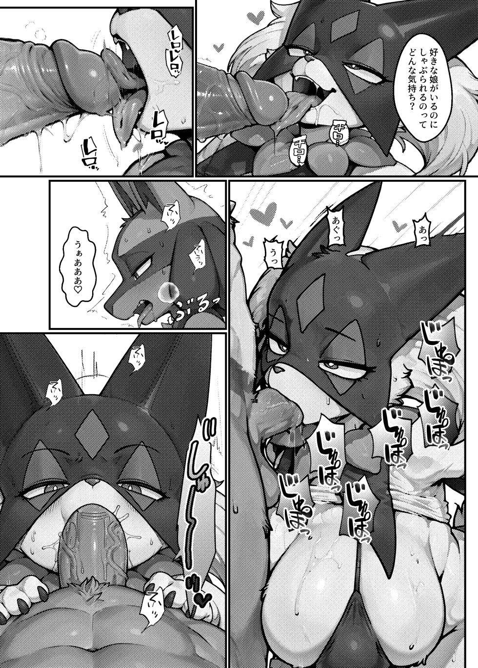 [Shirokoma] SnapLeaguers - Page 8