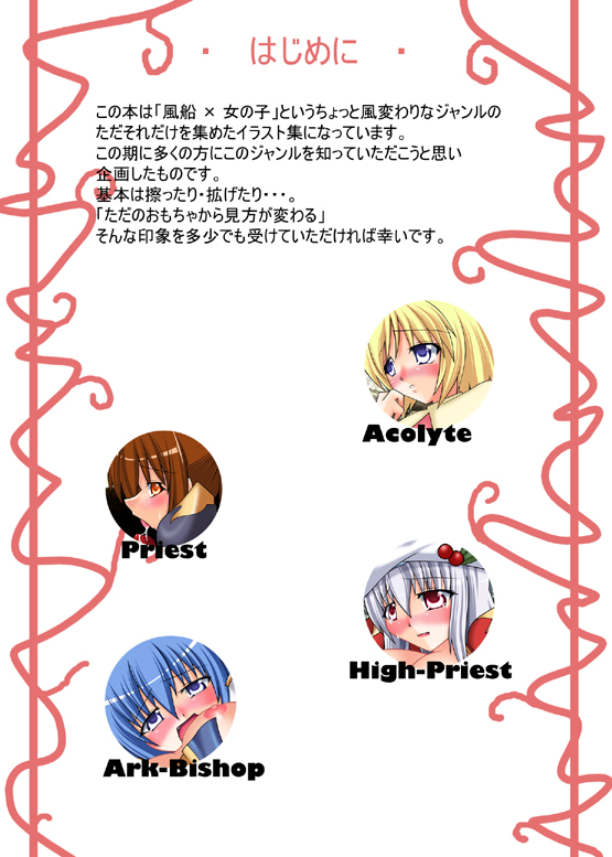 [絵ヲ描クのーみん] 風船少女 - Page 2