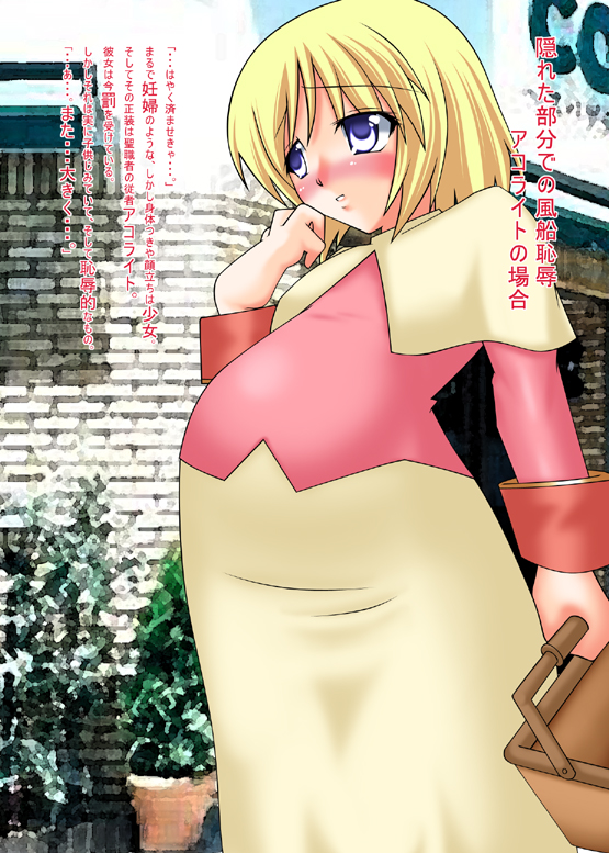 [絵ヲ描クのーみん] 風船少女 - Page 3