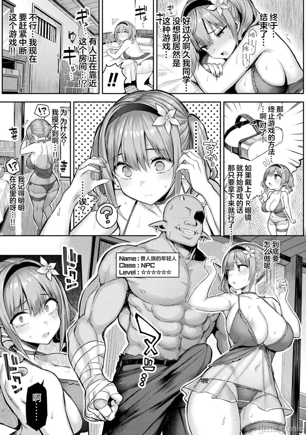 [一宮夕羽] 淫モラル・ゲームマスター [DL版][中国翻訳] - Page 25