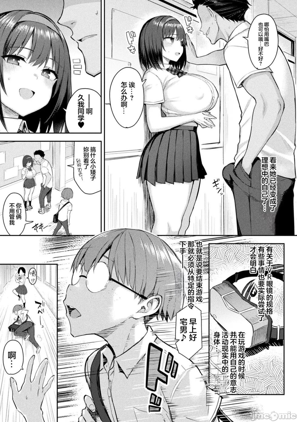 [一宮夕羽] 淫モラル・ゲームマスター [DL版][中国翻訳] - Page 29