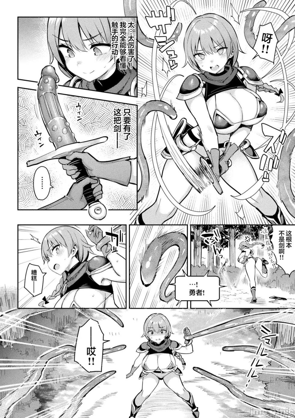 [一宮夕羽] 淫モラル・ゲームマスター [DL版][中国翻訳] - Page 34