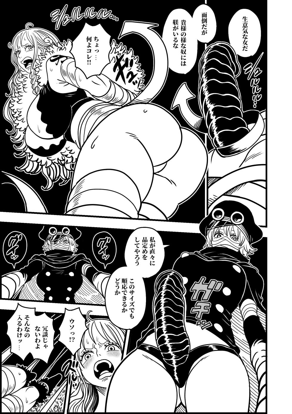 [らすく] ナミと軍子 (ワンピース) - Page 1