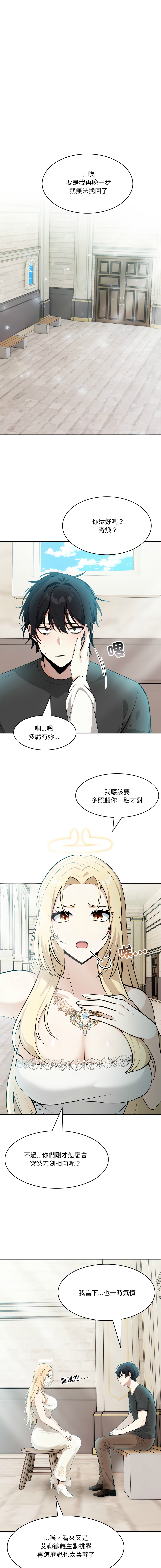 [Imsooa & Team HarusalE] 异世界骑士团长 | 異世界騎士團長 1-19 [Chinese] [Decensored] [Ongoing] - Page 47