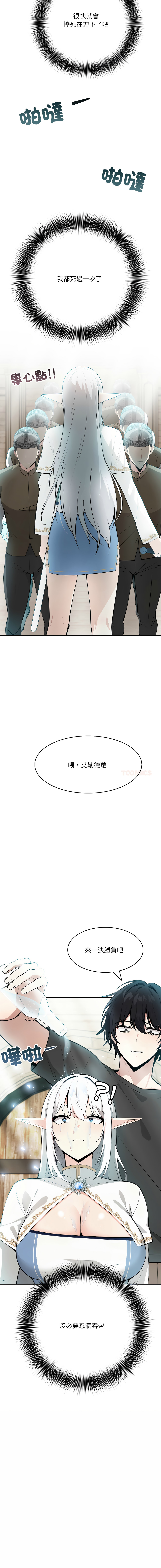 [Imsooa & Team HarusalE] 异世界骑士团长 | 異世界騎士團長 1-19 [Chinese] [Decensored] [Ongoing] - Page 51