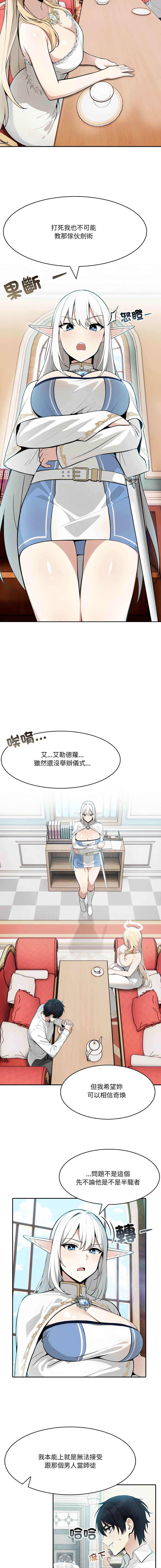 [Imsooa & Team HarusalE] 异世界骑士团长 | 異世界騎士團長 1-19 [Chinese] [Decensored] [Ongoing] - Page 96