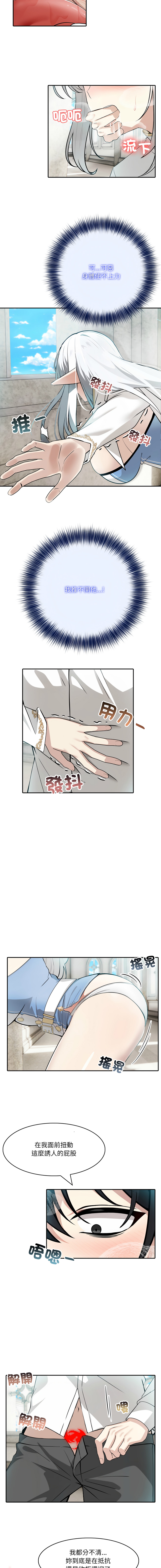 [Imsooa & Team HarusalE] 异世界骑士团长 | 異世界騎士團長 1-19 [Chinese] [Decensored] [Ongoing] - Page 114