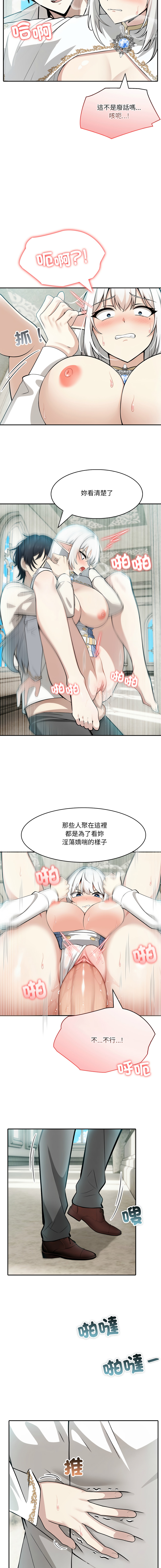 [Imsooa & Team HarusalE] 异世界骑士团长 | 異世界騎士團長 1-19 [Chinese] [Decensored] [Ongoing] - Page 120
