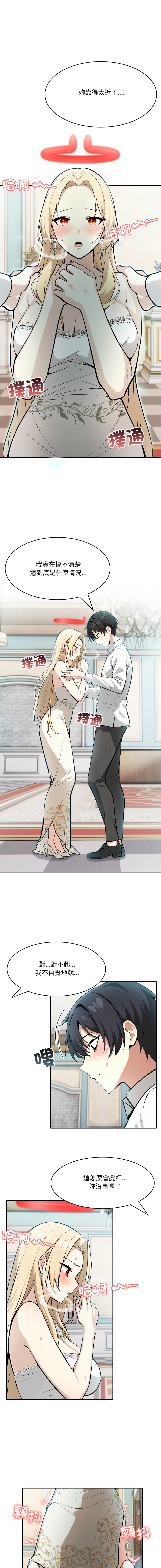 [Imsooa & Team HarusalE] 异世界骑士团长 | 異世界騎士團長 1-19 [Chinese] [Decensored] [Ongoing] - Page 139