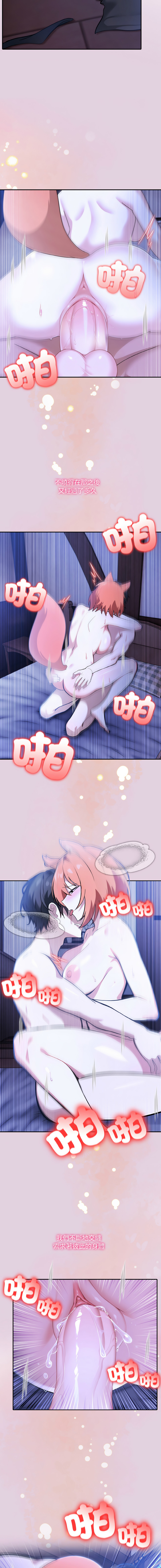 [Imsooa & Team HarusalE] 异世界骑士团长 | 異世界騎士團長 1-19 [Chinese] [Decensored] [Ongoing] - Page 185