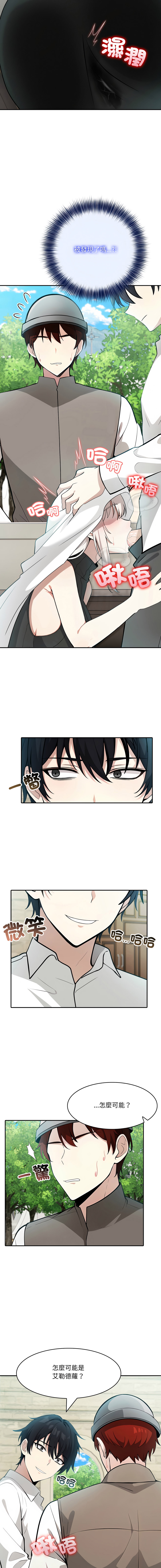 [Imsooa & Team HarusalE] 异世界骑士团长 | 異世界騎士團長 1-19 [Chinese] [Decensored] [Ongoing] - Page 227