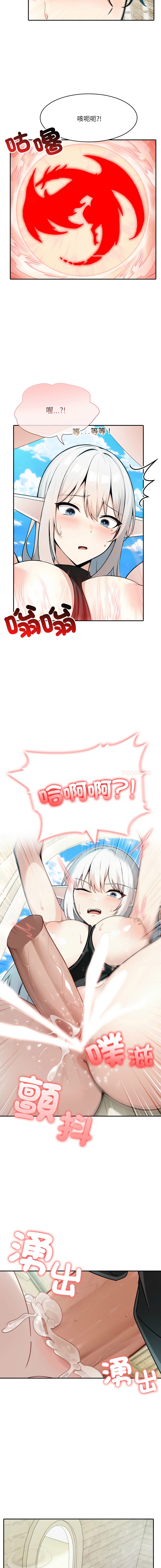 [Imsooa & Team HarusalE] 异世界骑士团长 | 異世界騎士團長 1-19 [Chinese] [Decensored] [Ongoing] - Page 252