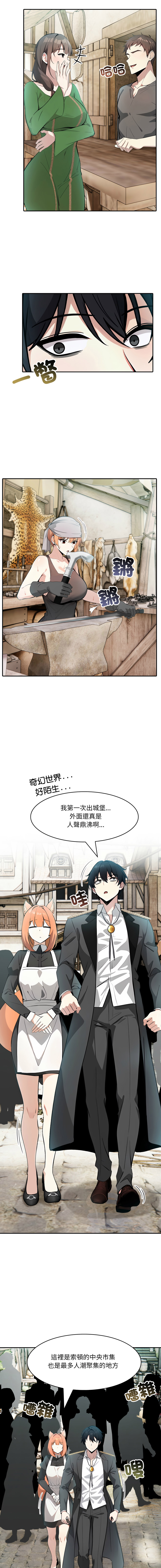 [Imsooa & Team HarusalE] 异世界骑士团长 | 異世界騎士團長 1-19 [Chinese] [Decensored] [Ongoing] - Page 263