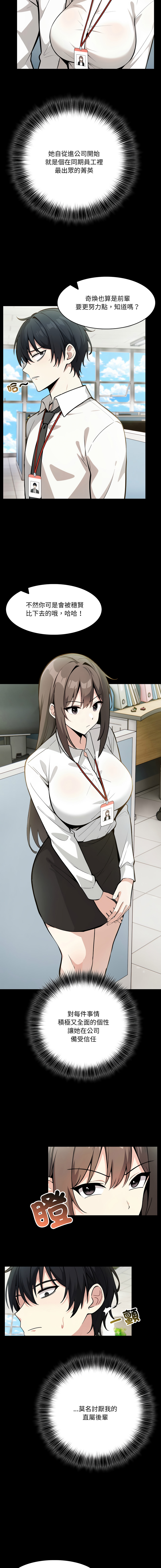 [Imsooa & Team HarusalE] 异世界骑士团长 | 異世界騎士團長 1-19 [Chinese] [Decensored] [Ongoing] - Page 297