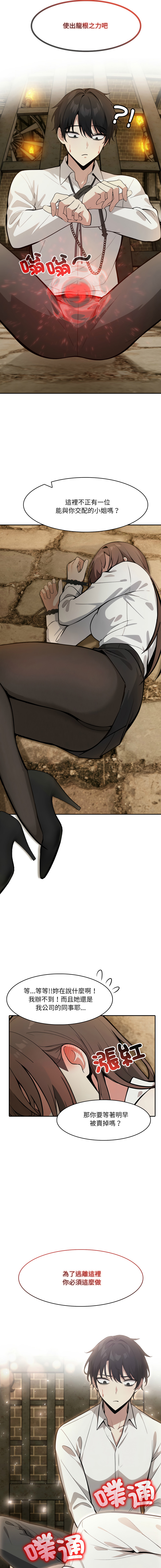 [Imsooa & Team HarusalE] 异世界骑士团长 | 異世界騎士團長 1-19 [Chinese] [Decensored] [Ongoing] - Page 313