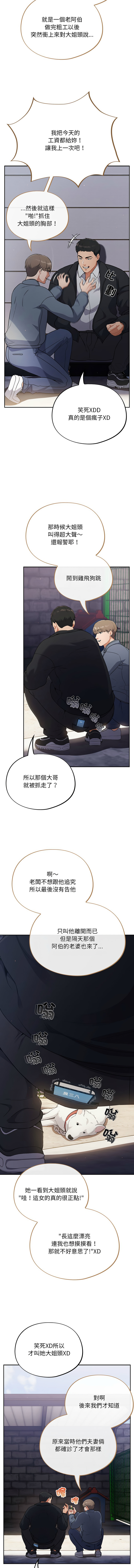[Oasisu & Sosweet] 傻傻病毒 1-40 [Chinese] [Ongoing] - Page 6