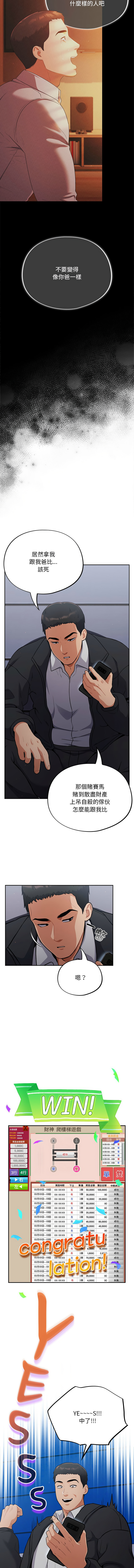 [Oasisu & Sosweet] 傻傻病毒 1-40 [Chinese] [Ongoing] - Page 15
