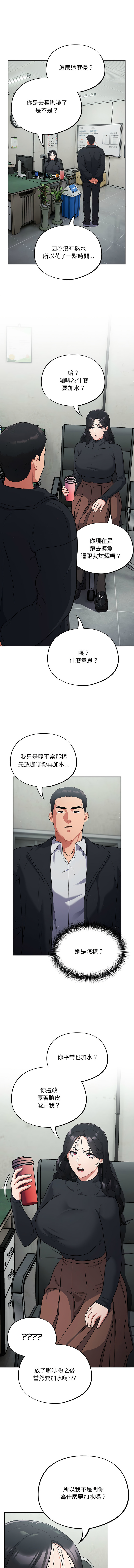 [Oasisu & Sosweet] 傻傻病毒 1-40 [Chinese] [Ongoing] - Page 20