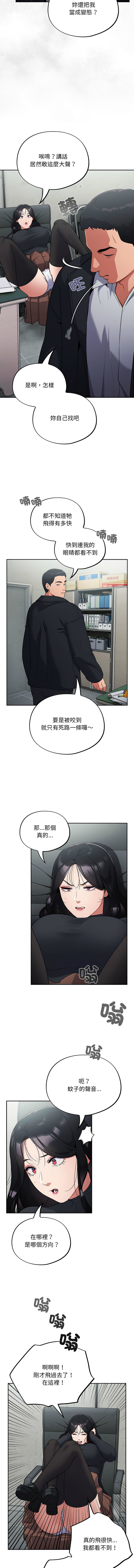 [Oasisu & Sosweet] 傻傻病毒 1-40 [Chinese] [Ongoing] - Page 32