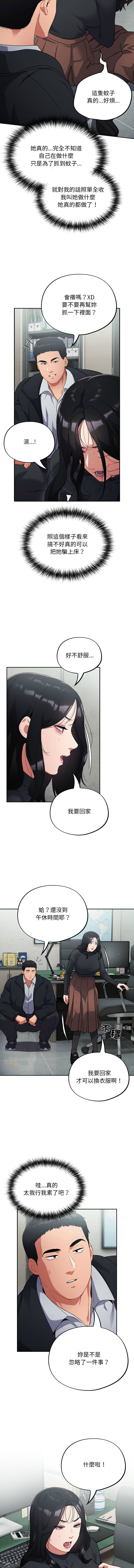 [Oasisu & Sosweet] 傻傻病毒 1-40 [Chinese] [Ongoing] - Page 45
