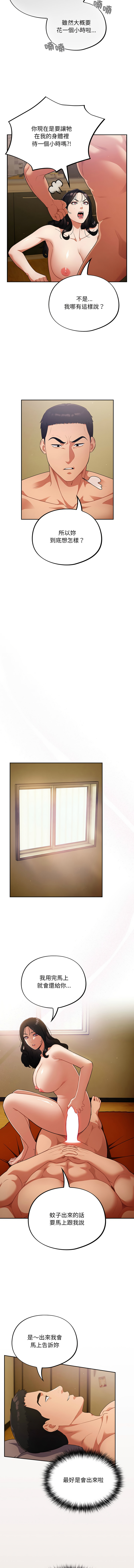 [Oasisu & Sosweet] 傻傻病毒 1-40 [Chinese] [Ongoing] - Page 54