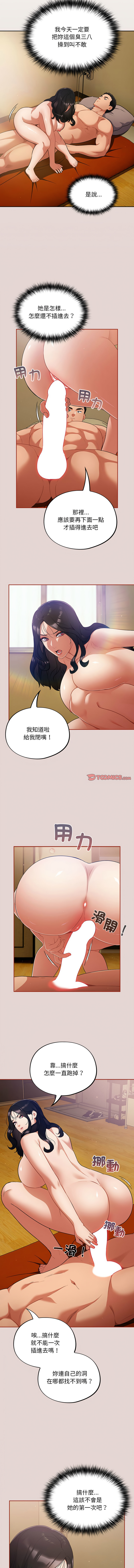 [Oasisu & Sosweet] 傻傻病毒 1-40 [Chinese] [Ongoing] - Page 55