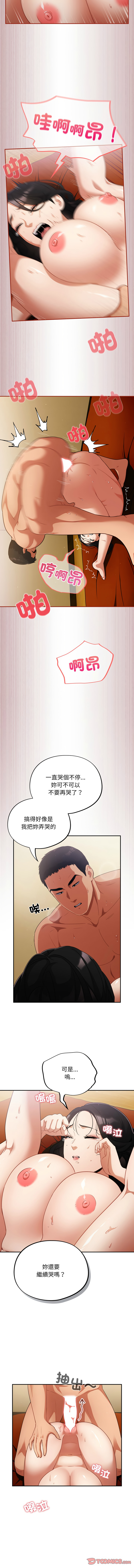 [Oasisu & Sosweet] 傻傻病毒 1-40 [Chinese] [Ongoing] - Page 65