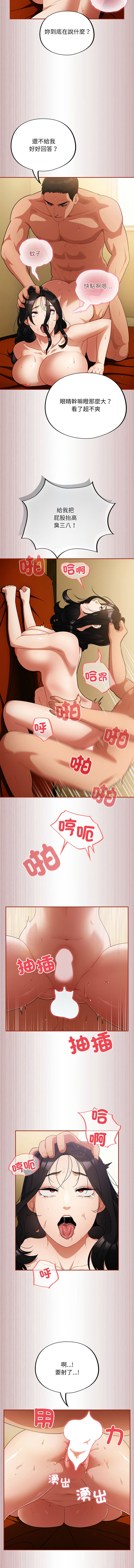 [Oasisu & Sosweet] 傻傻病毒 1-40 [Chinese] [Ongoing] - Page 69